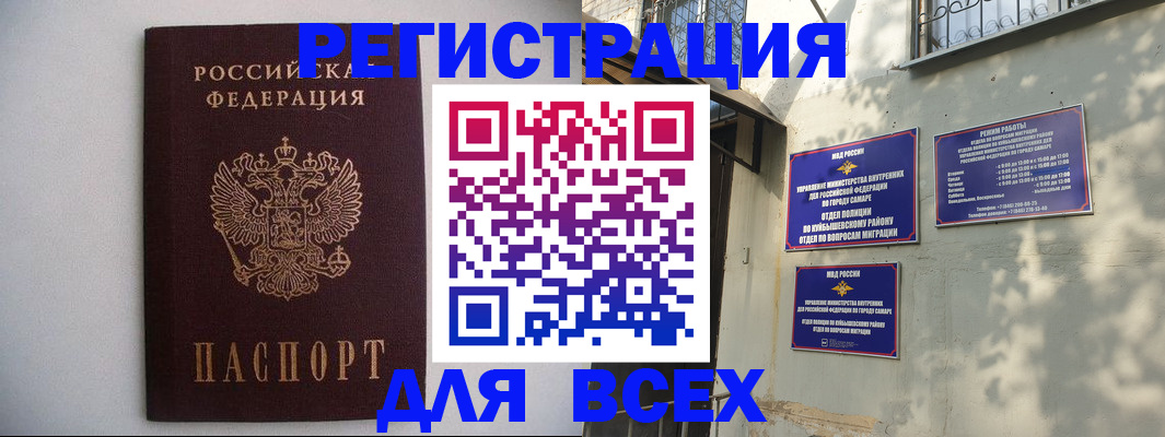 прописка для военкомата в Крыму