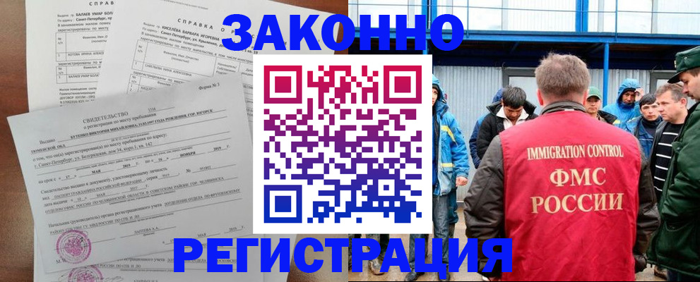 временная регистрация в квартире в Крыму