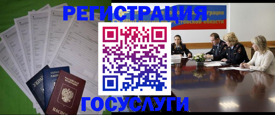 прописка от собственника в Крыму