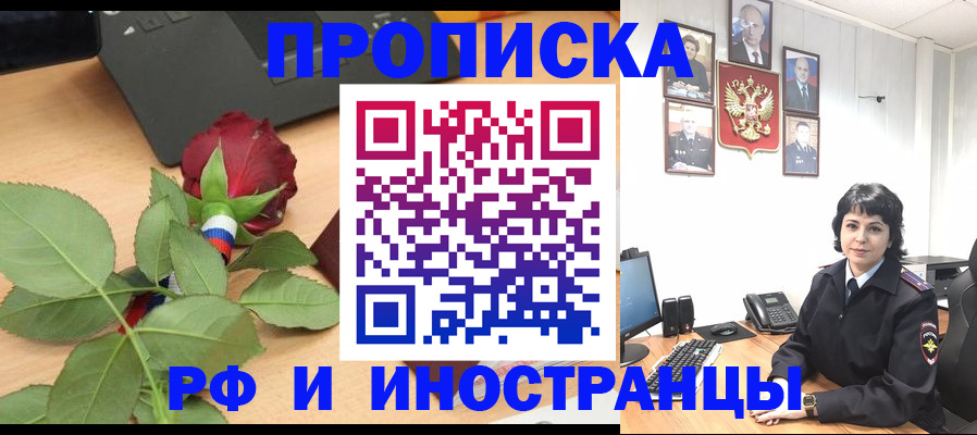 временная регистрация собственник в Крыму