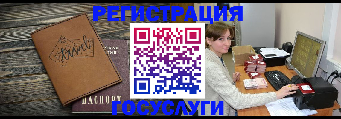 прописка ребенка в Крыму