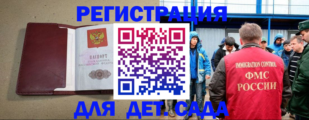 прописка в Крыму